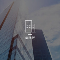 新零售集团版—为微商企业打造移动分销商城