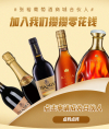 老牌红酒品牌张裕葡萄酒如何布局社交电商-微点科技